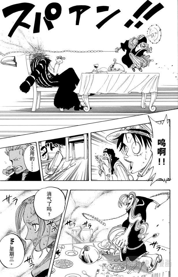 第170话 开始16