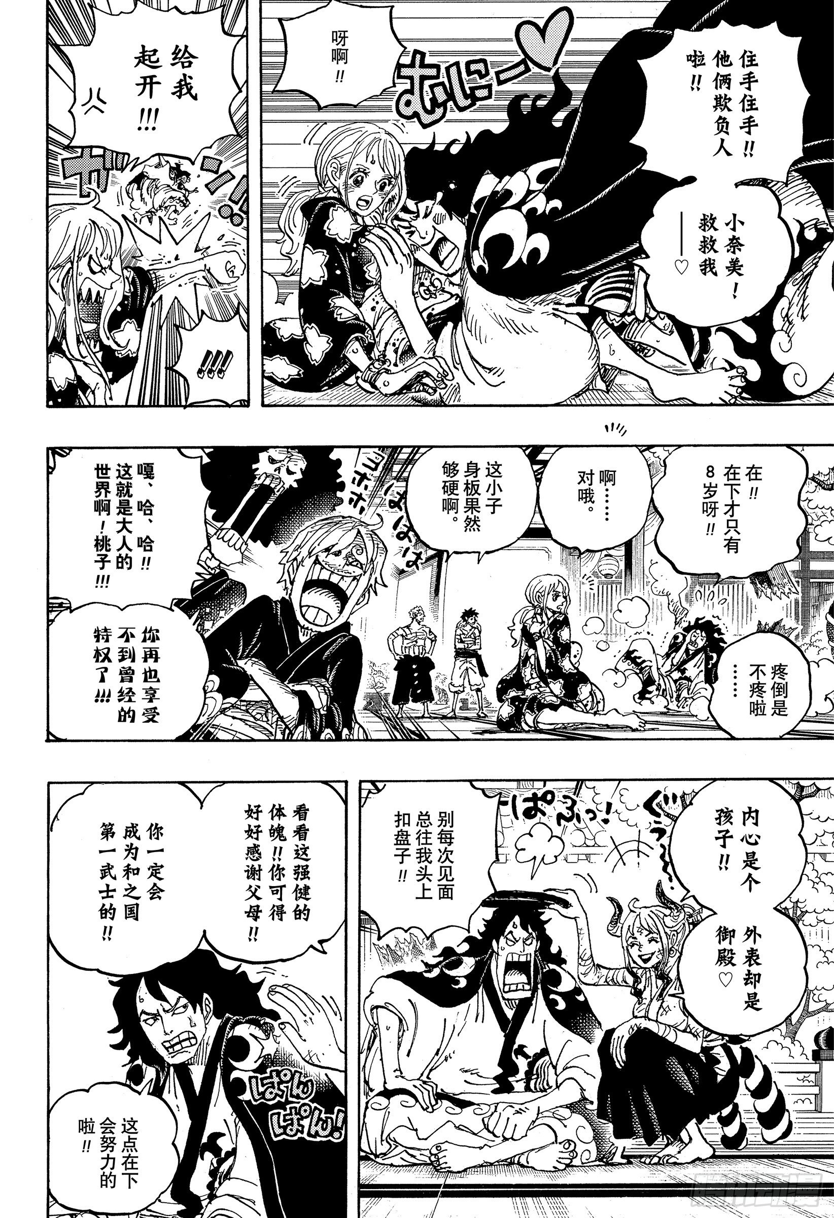 第1052话 新的黎明11