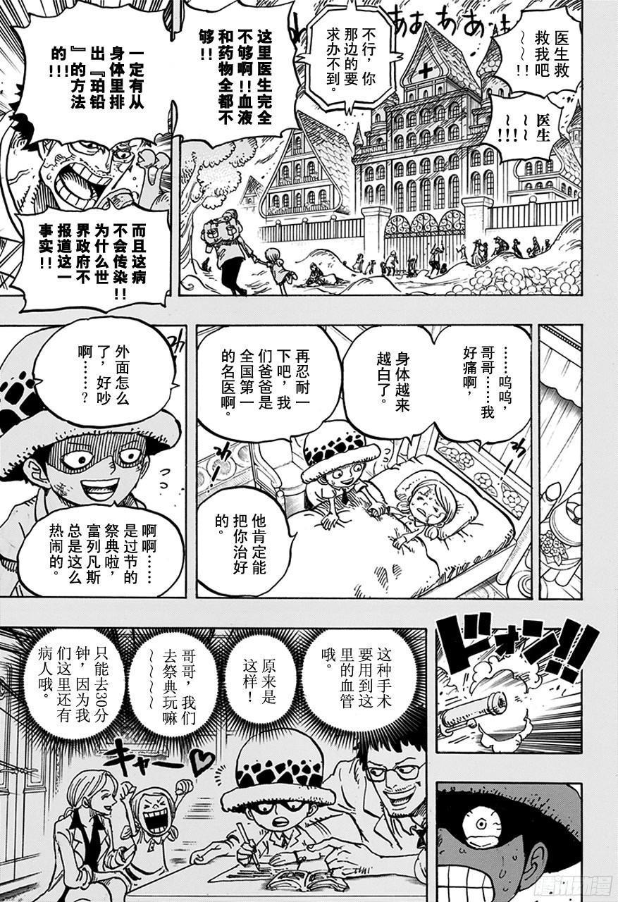 第762话 白之镇12