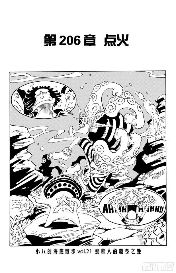 第206话 点火7