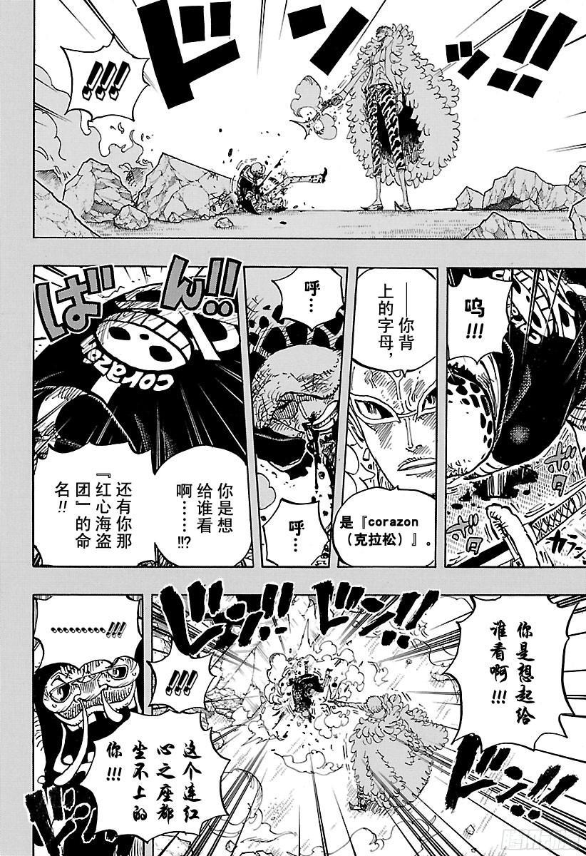 第780话 “红心的诅咒”5