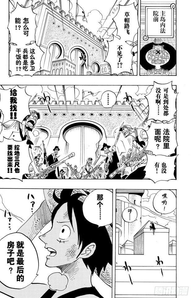 第382话 恶魔的隐匿处16