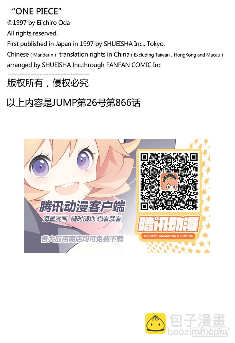 第866话 天生的破坏者17
