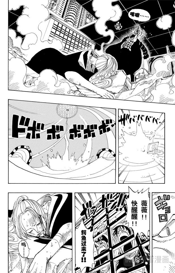 第174话 Mr.王子9
