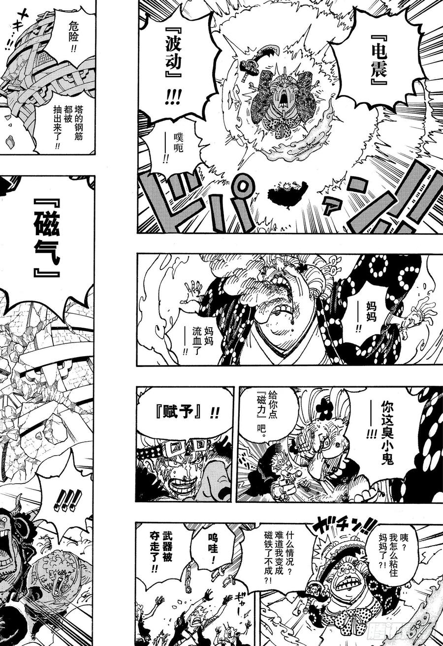 第1030话 诸行无常之声响15