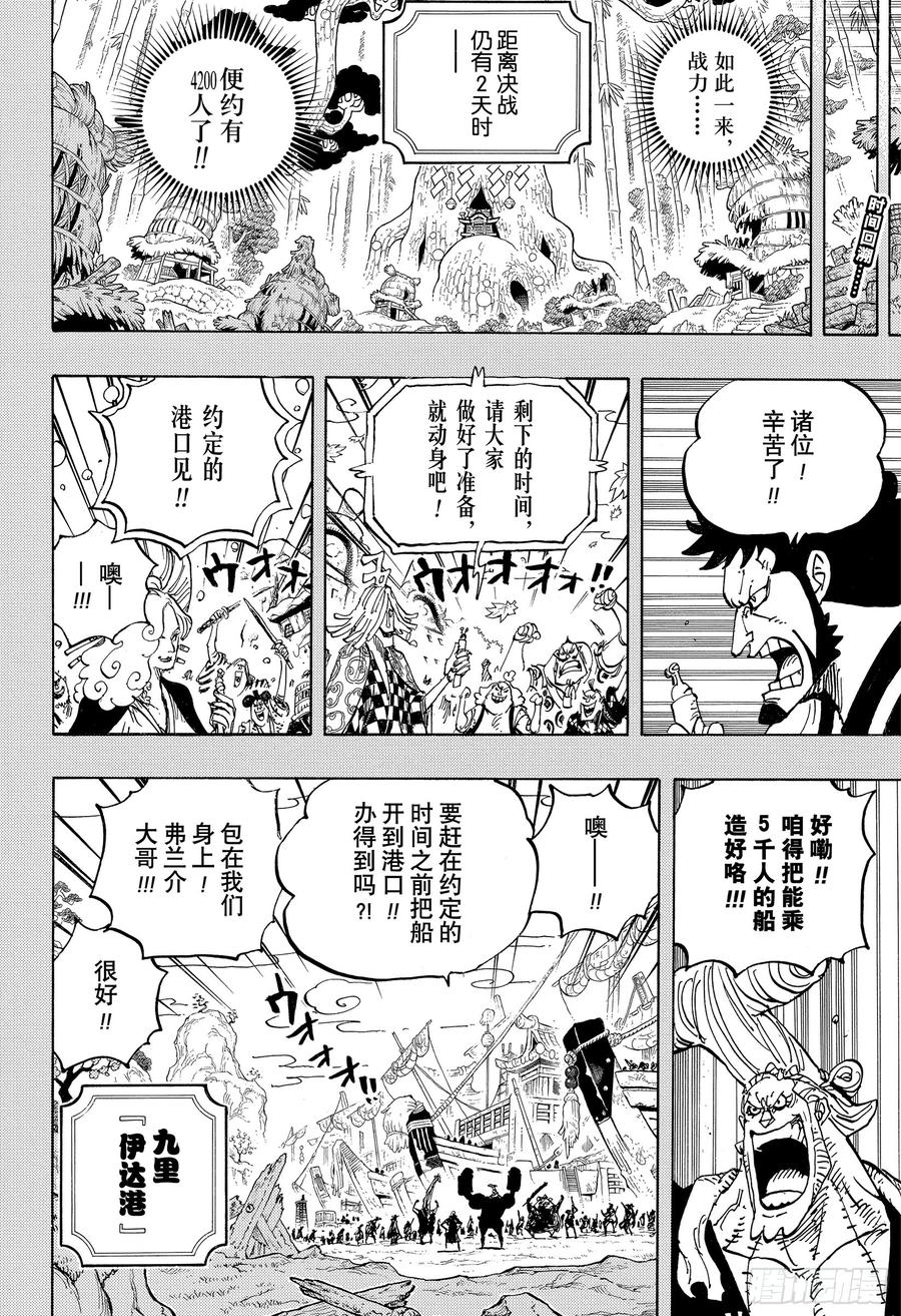 第959话 武士1