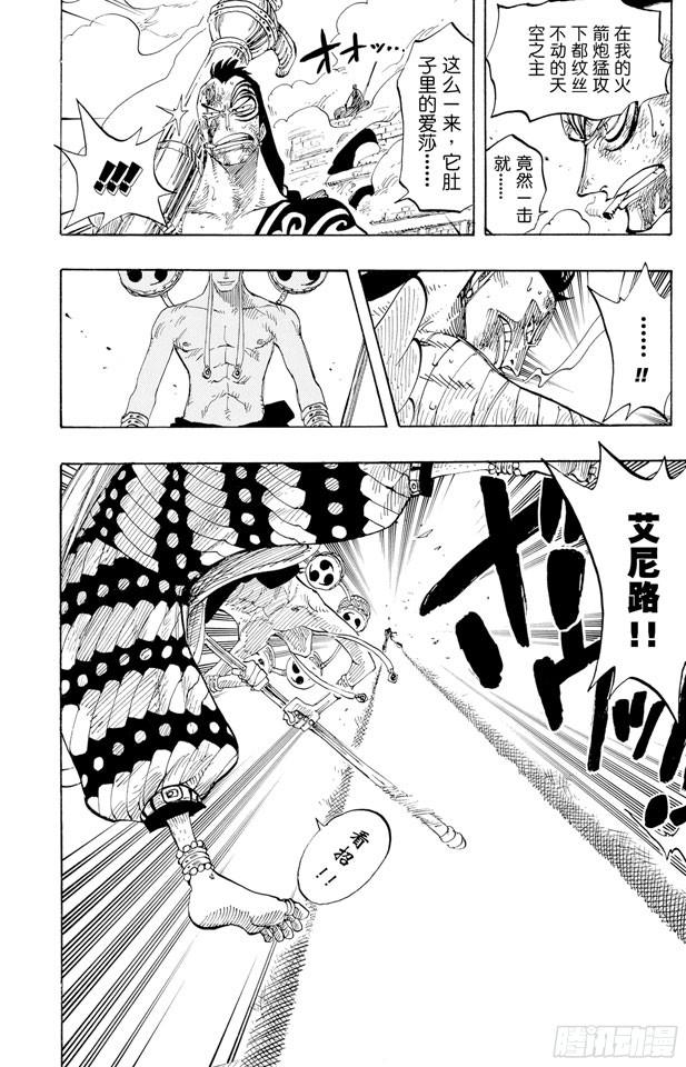 第273话 五重奏13