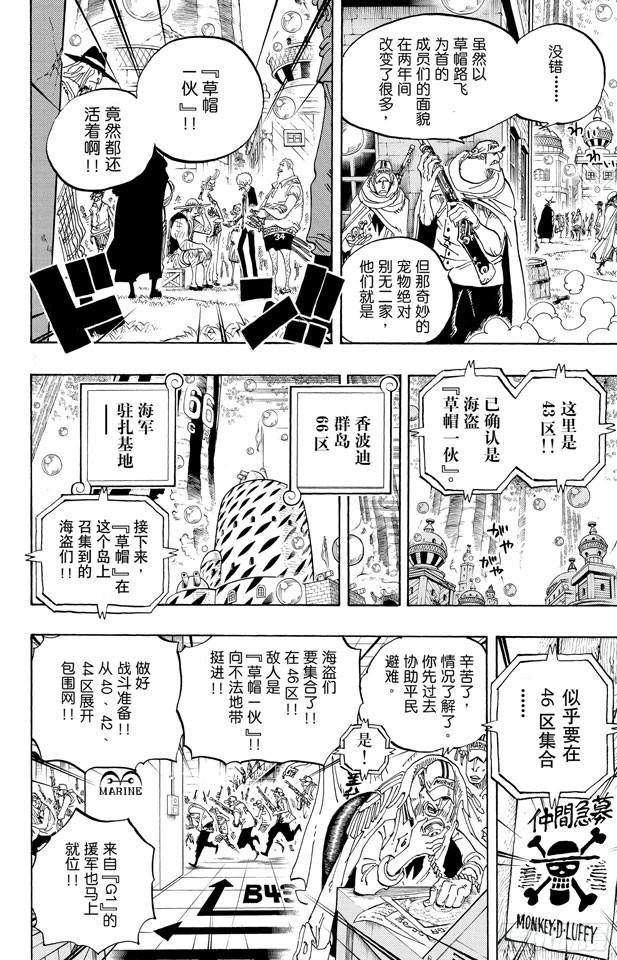 第599话 九人的海盗13