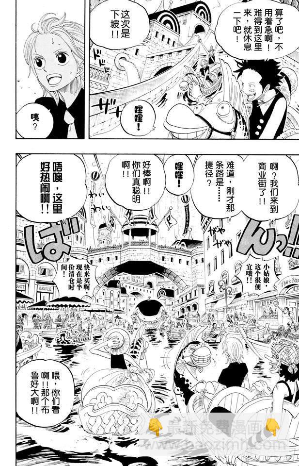 第324话 水上都市的冒险9