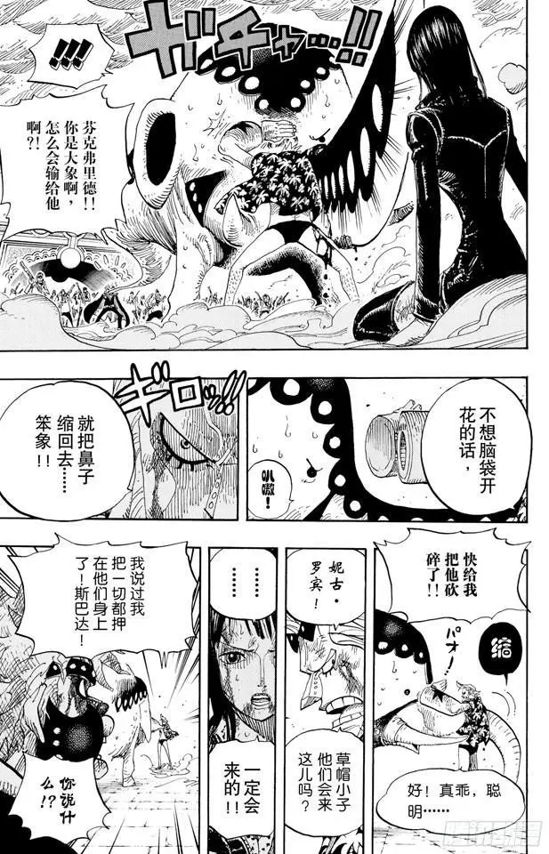 第423话 人鱼传说8
