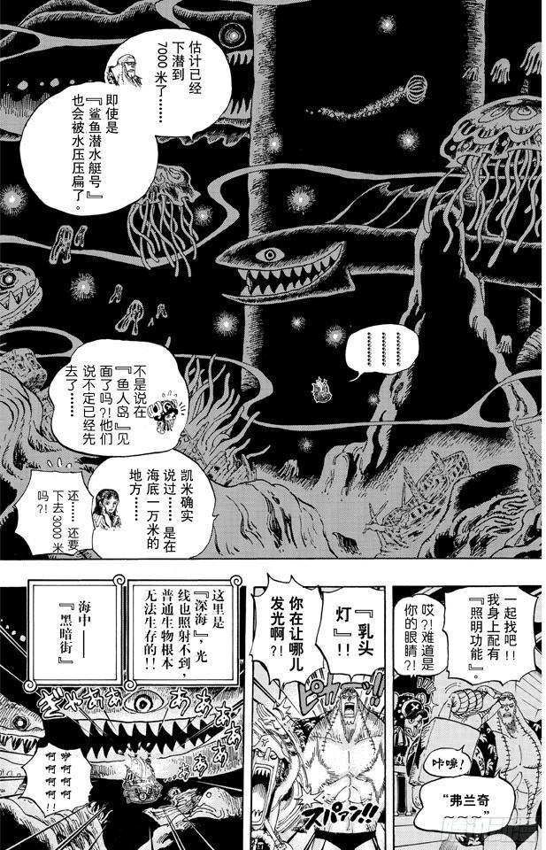 第605话 北海巨妖和海盗18