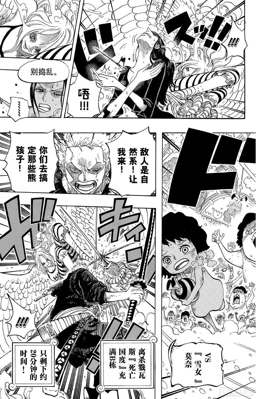 第685话 在下，名为桃之助！19