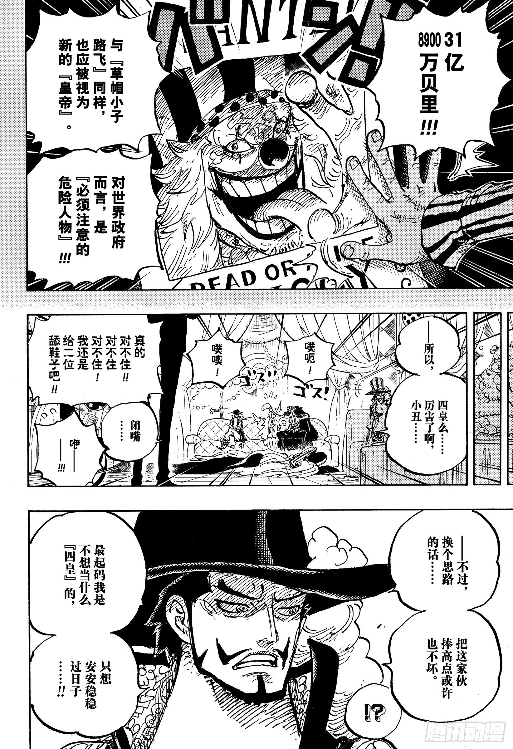 第1058话 新皇帝13