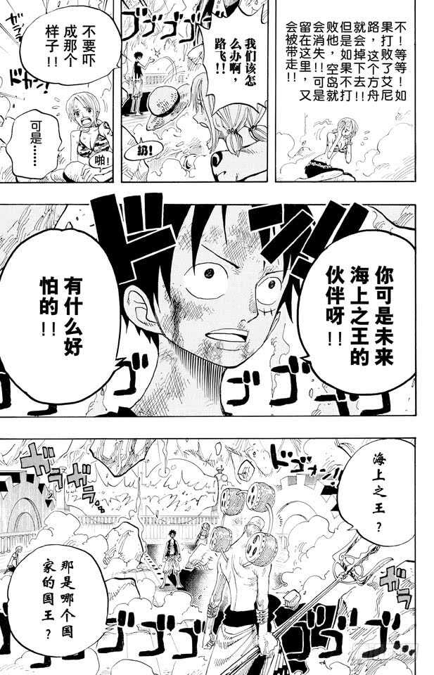 第280话 上升16