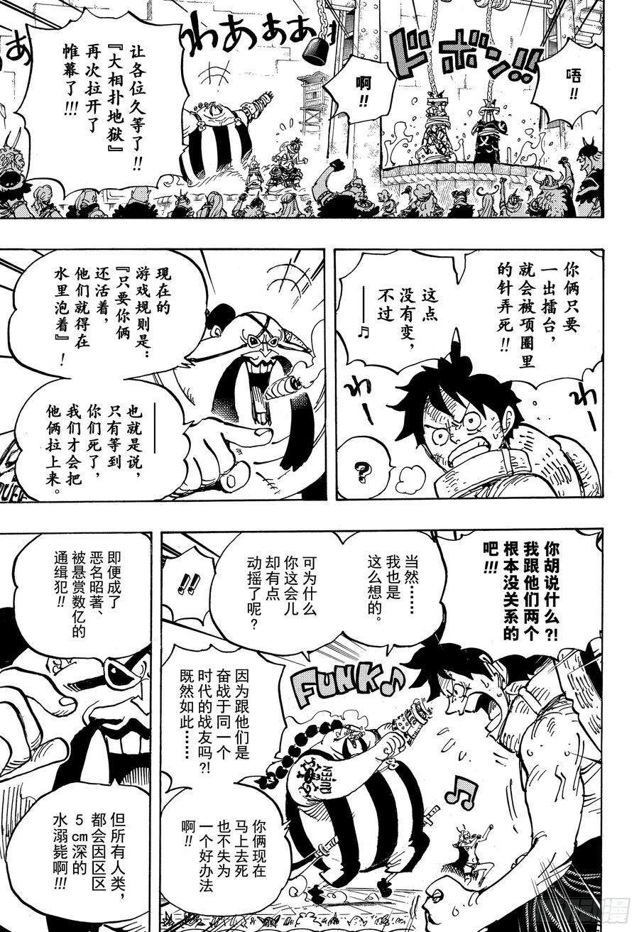 第944话 搭档14