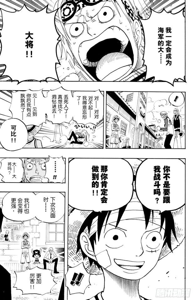 第433话 那片大海的名字8