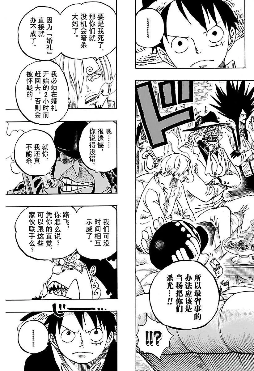 第858话 会议15