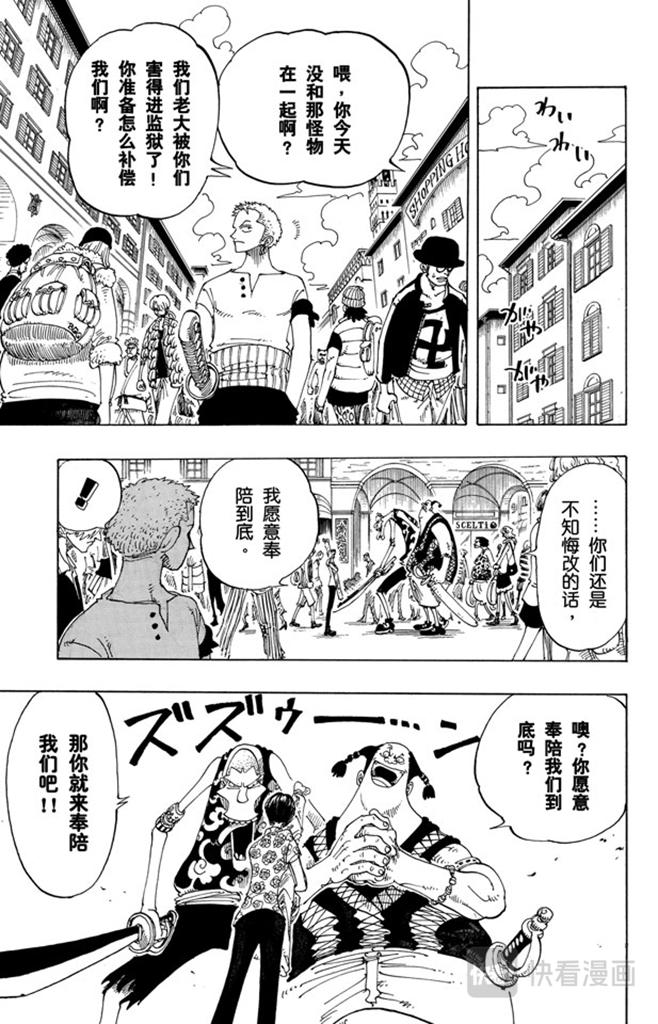 第96话 东海头号恶人12