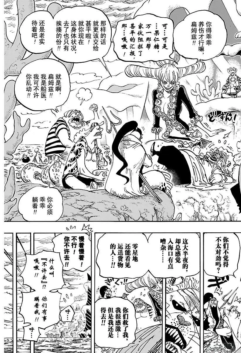 第858话 会议5