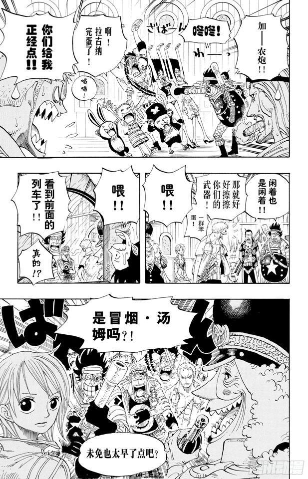 第371话 好汉T彭上校2