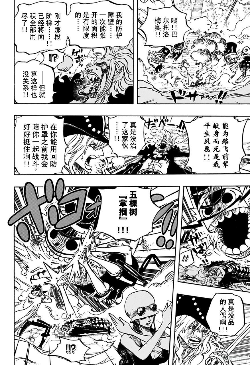 第757话 王牌5
