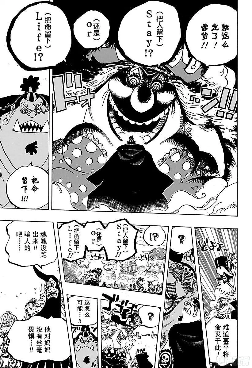 第863话 义侠派19