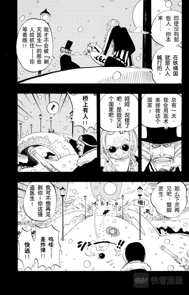 第141话 蹩脚医生13