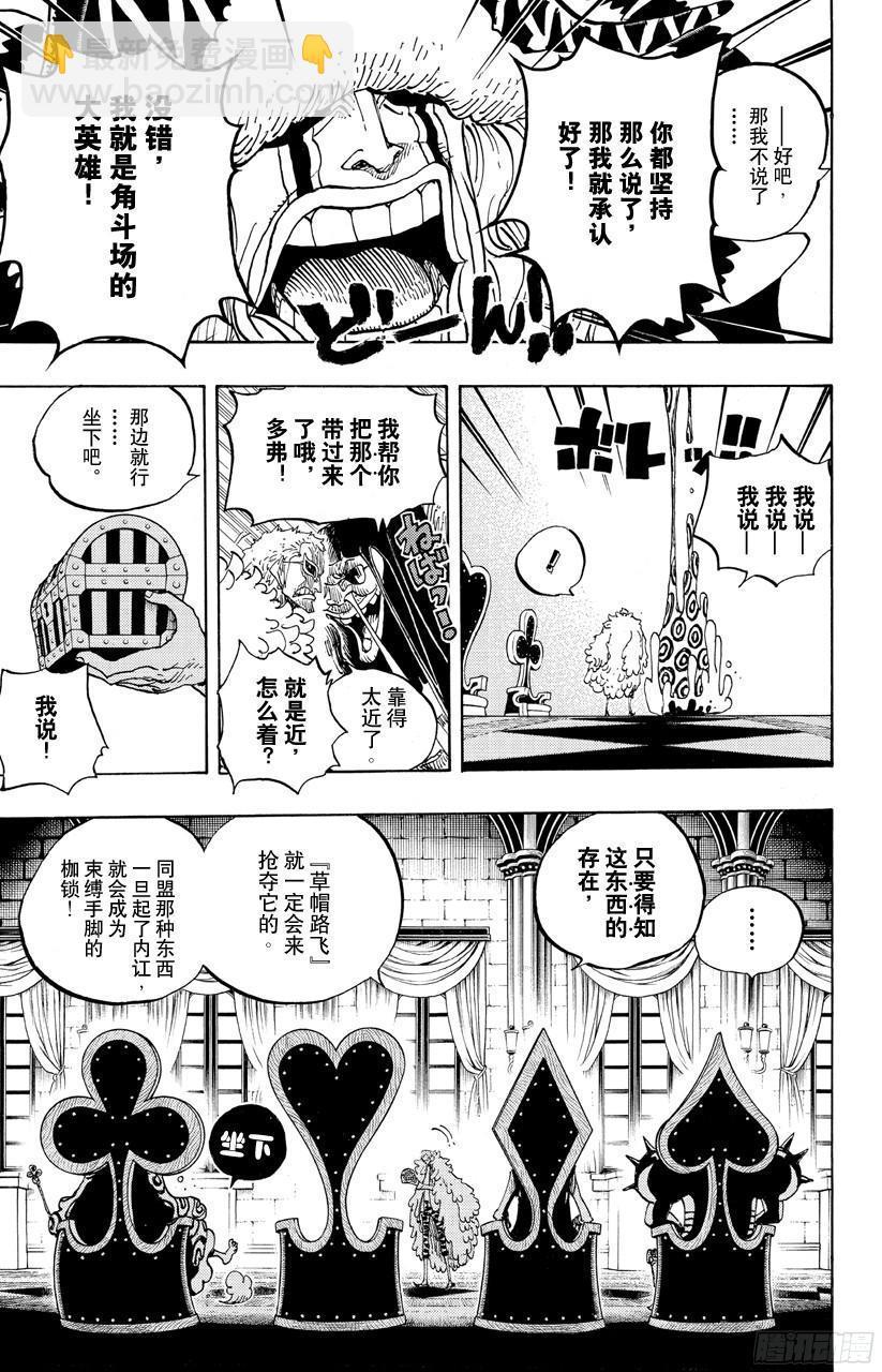 第700话 那家伙的步调16