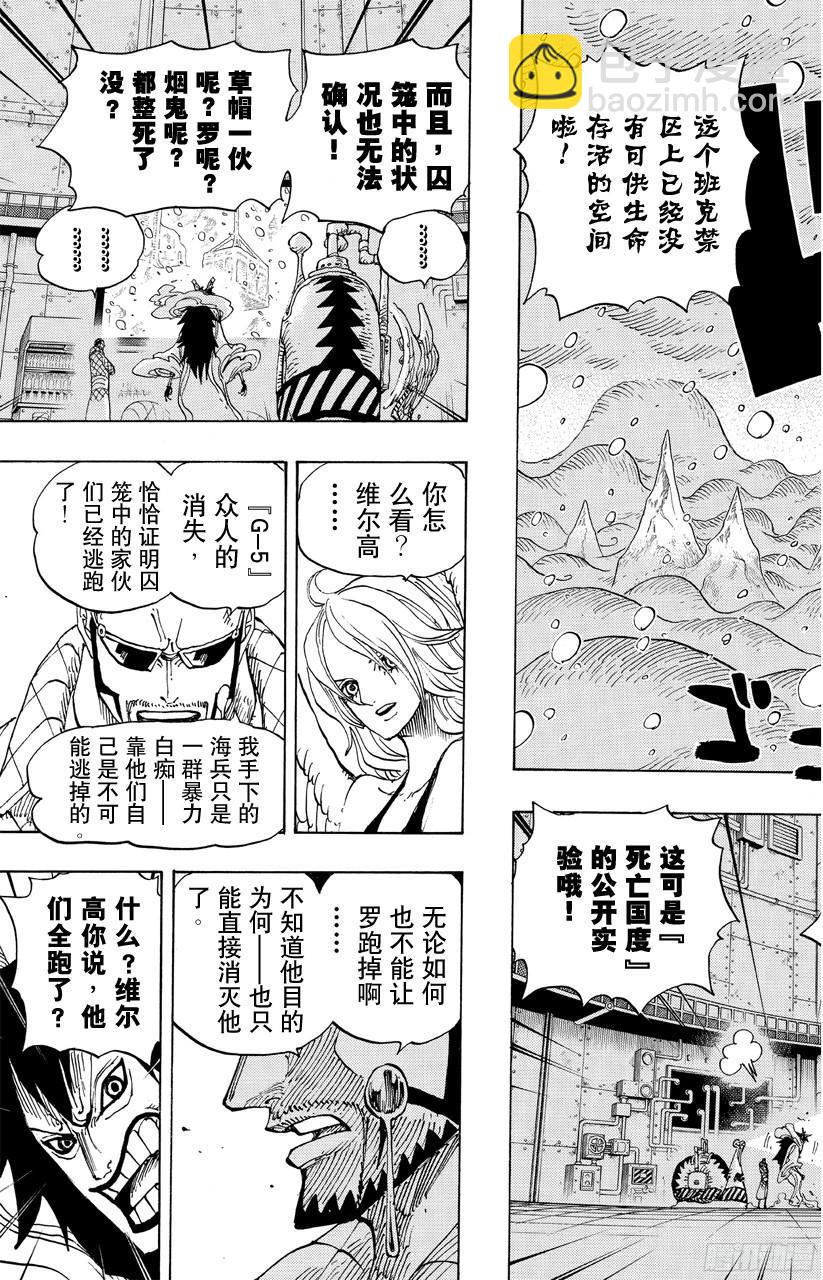 第679话 G-5真汉子8