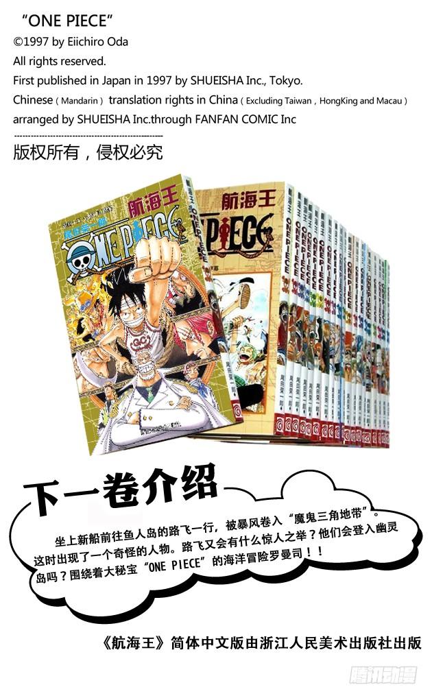 第440话 火拳VS.黑胡子19