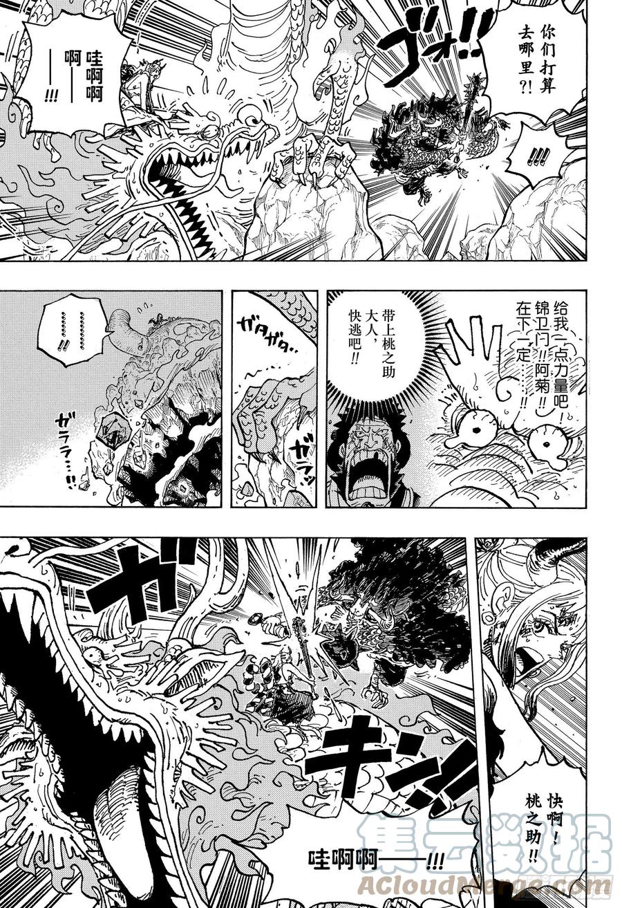 第1027话 超乎想像的危机4