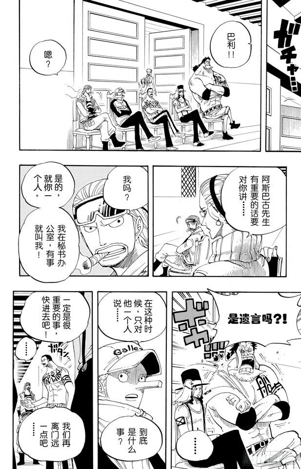 第342话 黑暗使者7