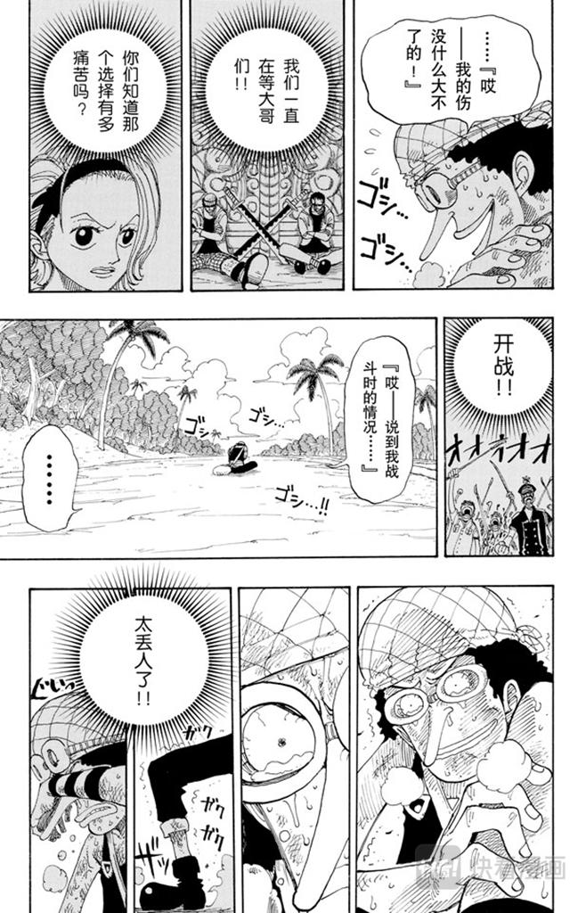 第87话 结束了8