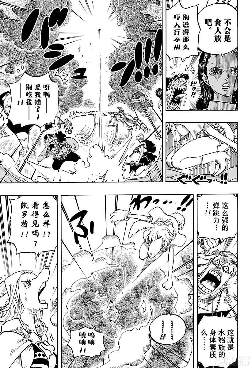 第805话 水貂族2