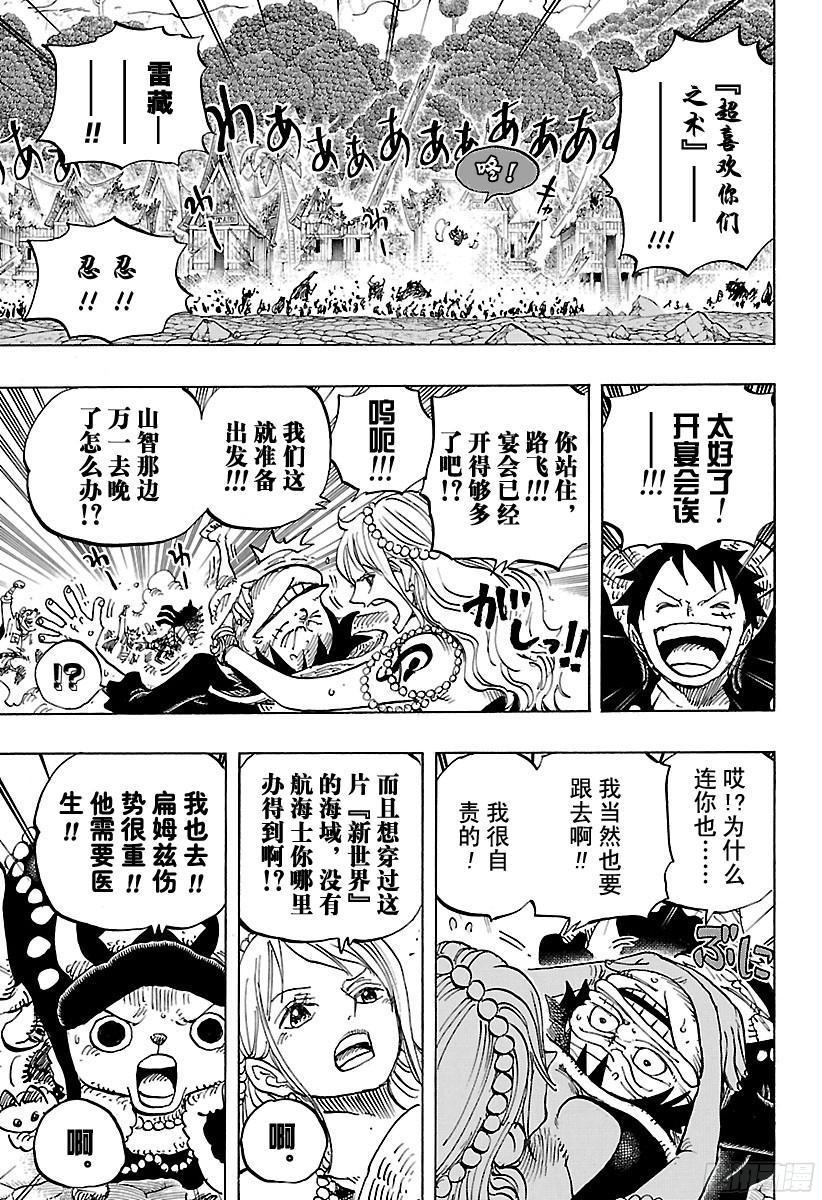 第820话 犬与猫忆往昔14