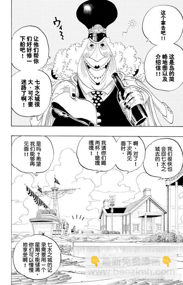 第323话 七水之城1