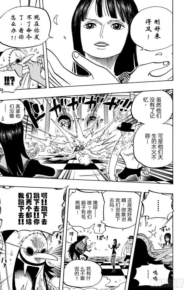 第468话 海盗乔巴VS.怪人豪格巴克16