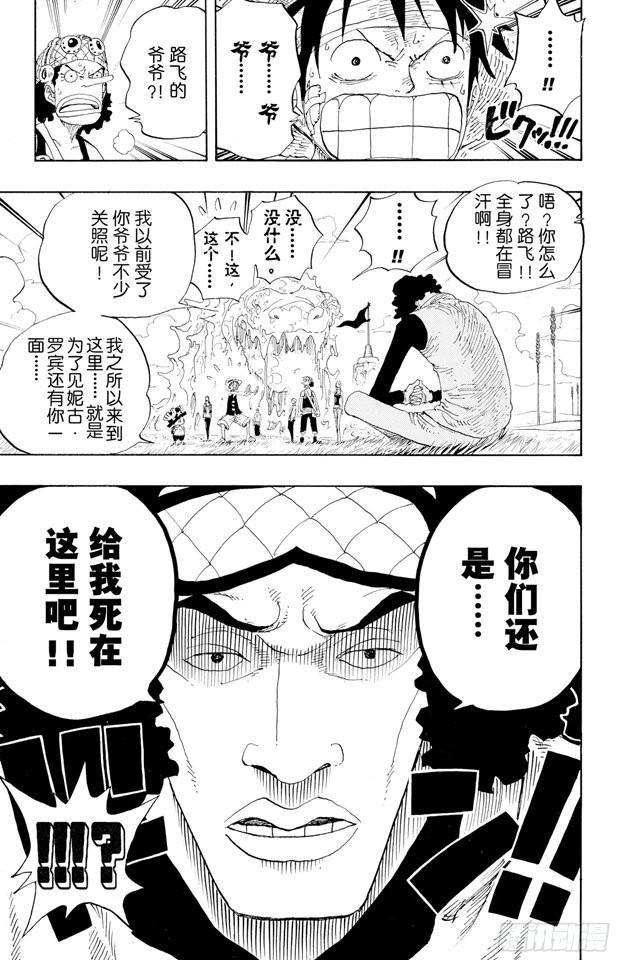 第319话 海军总部大将青雉18