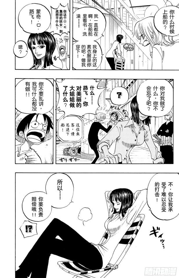 第217话 偷渡者24