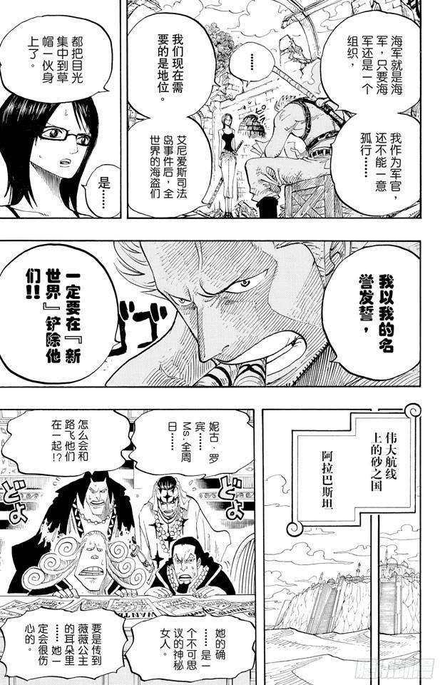 第439话 第三人与第七人17