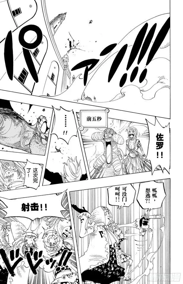 第207话 恶梦6