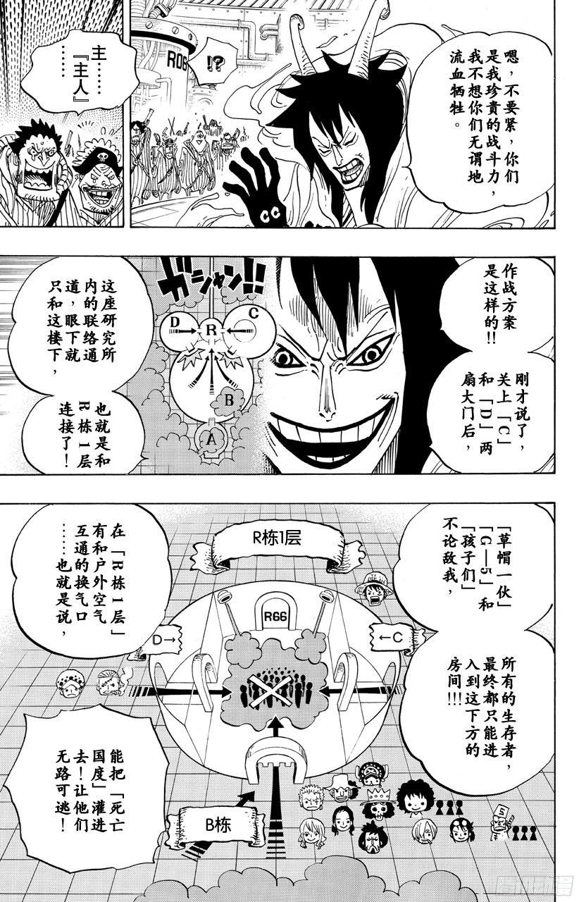 第684话 贝加班克快住手12