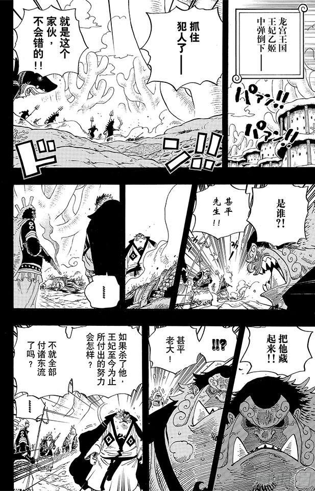 第627话 不胜感激8
