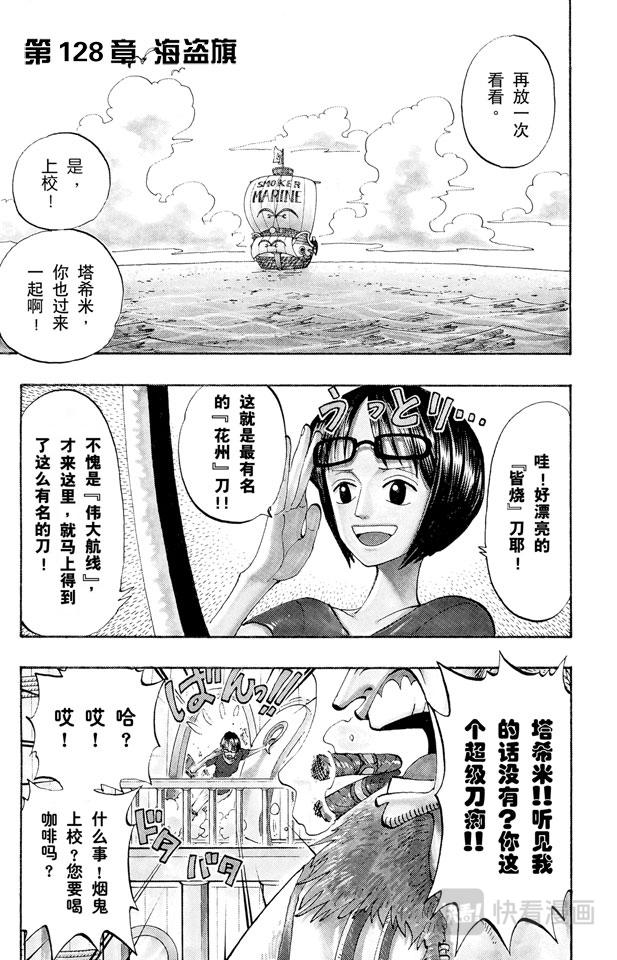 第128话 海盗旗0