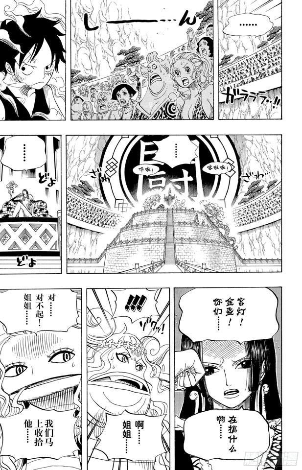 第520话 戈耳工之眼9