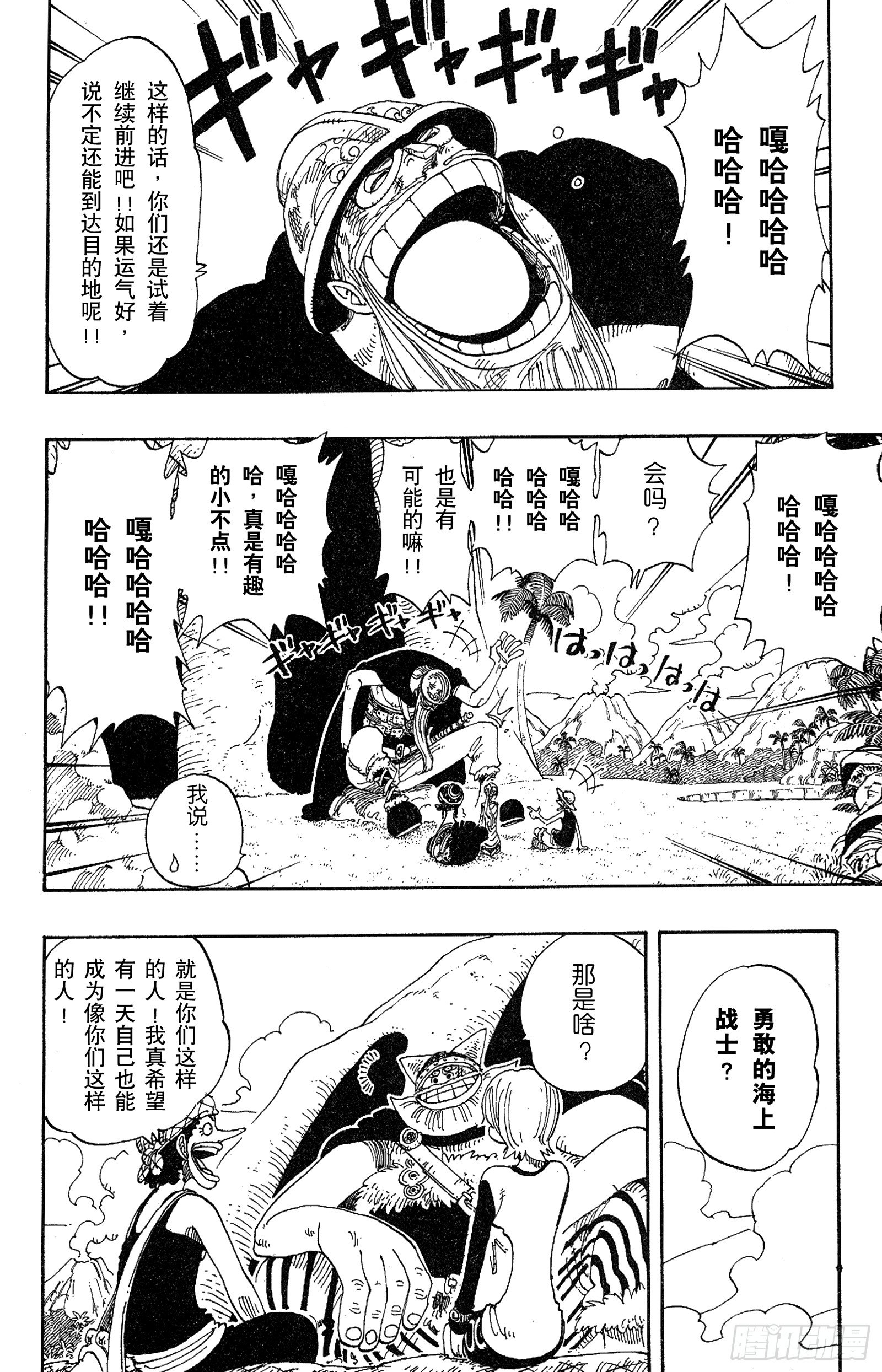 第117话 多利与布罗基14