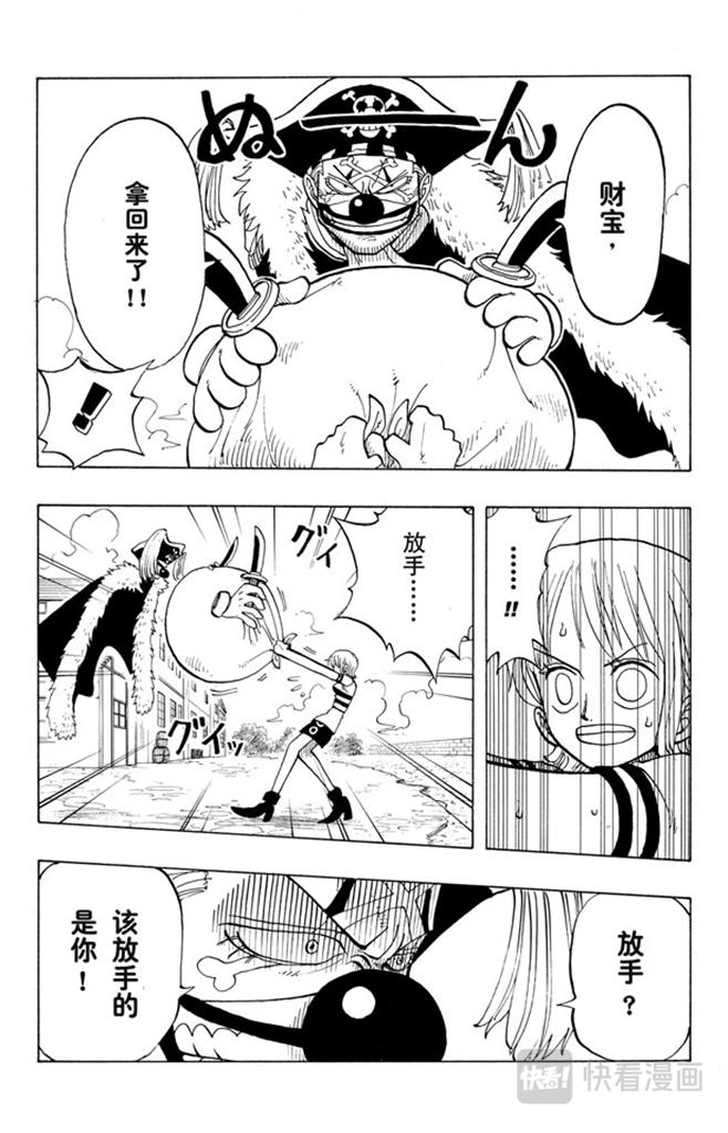 第20话 神偷之道11