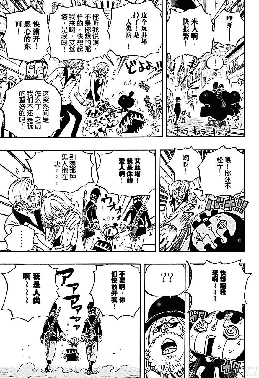 第717话 德莱斯罗兹的遗忘之物11