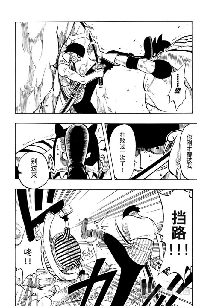 第35话 斜坡大逆转13
