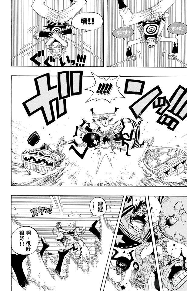 第326话 阿斯巴古先生15